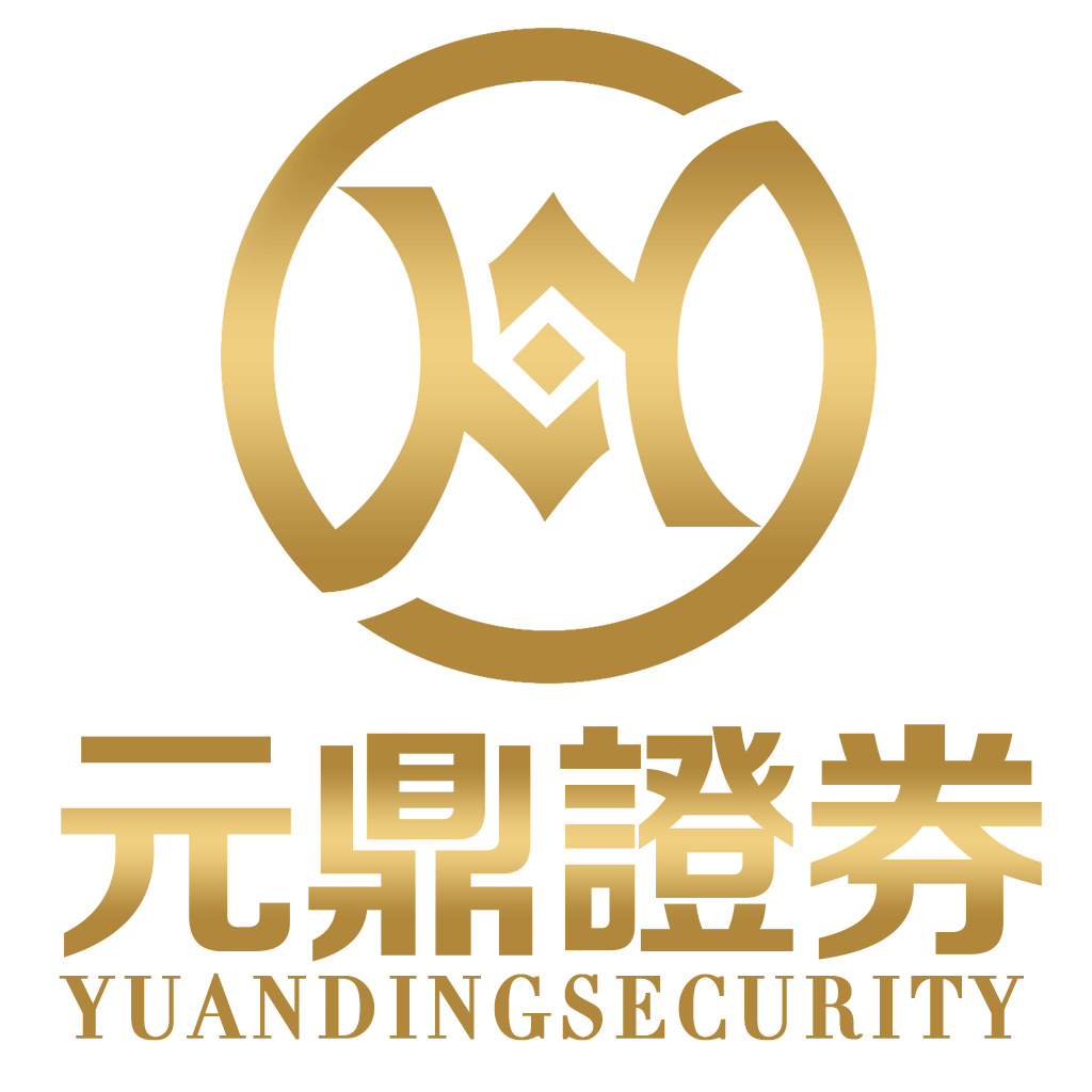 元鼎证券_实盘配资平台_最可靠的配资公司